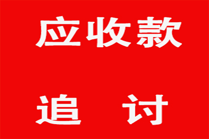 白沙清债公司
